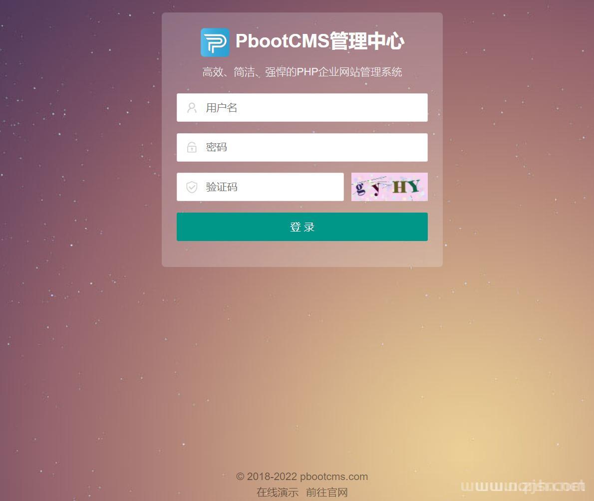 PbootCMS后台去版权显示教程