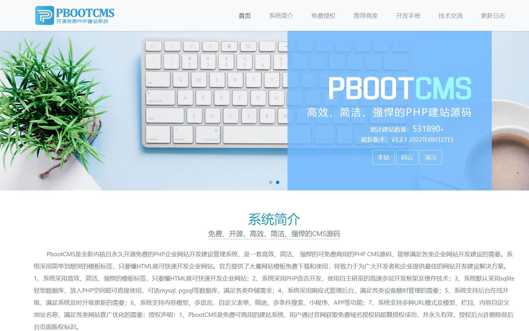 PbootCMS模板主题可用标签大全（PbootCMS仿站必备标签）